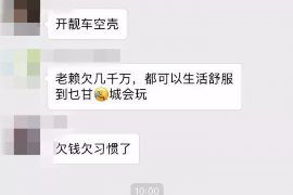 托克逊专业要账公司